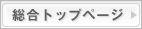 �����g�b�v�y�[�W��