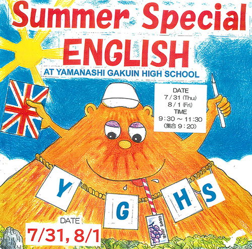 中学生英語教室
