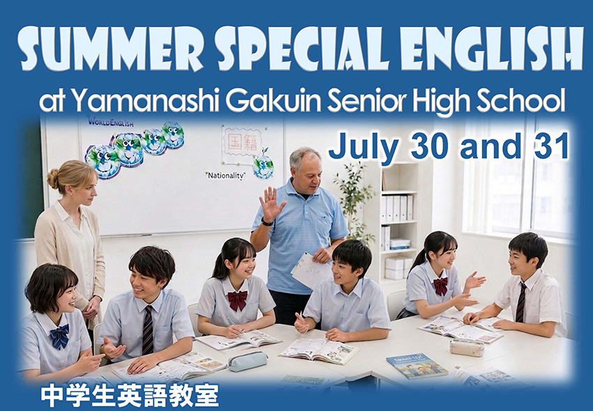 中学生英語教室