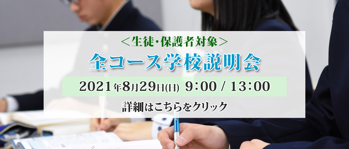 山梨学院高等学校