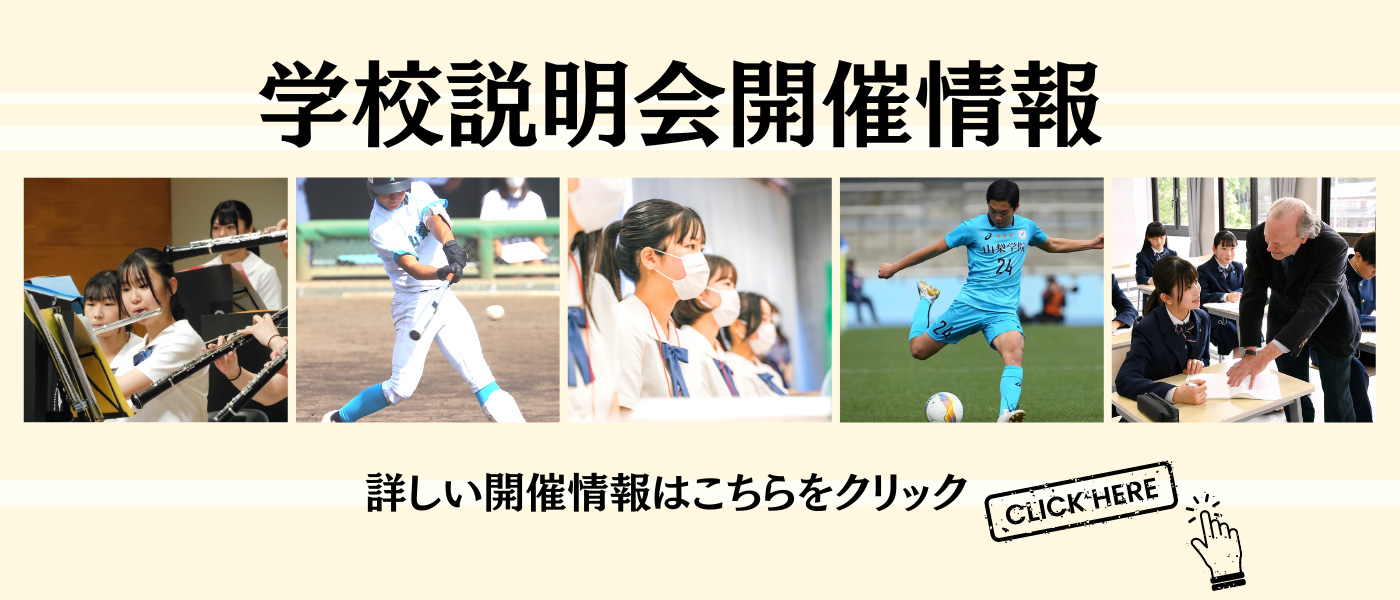 オープンキャンパス